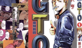 麻辣教师动漫,激情燃烧的青春岁月