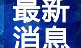 盐城吃瓜爆料视频最新,揭秘当地热门事件幕后真相